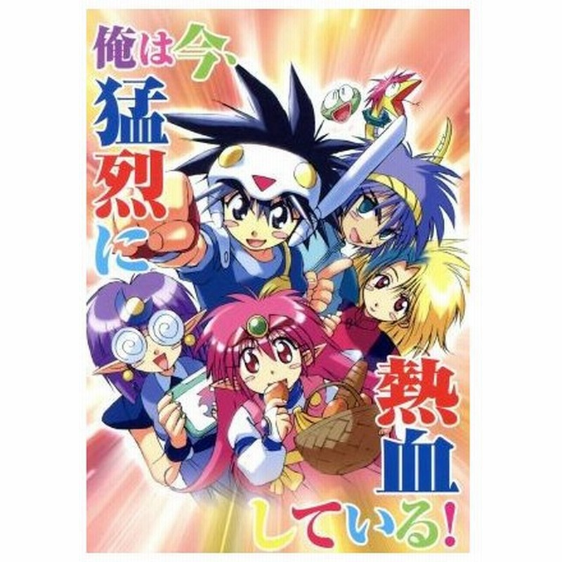 ｎｇ騎士ラムネ ４０ ｄｖｄ ｂｏｘ あかほりさとる シリーズ構成 草尾毅 ラムネス 横山智佐 ミルク 玉川紗己子 ココア 松 通販 Lineポイント最大0 5 Get Lineショッピング