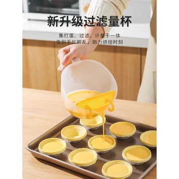 川島屋過濾量杯帶刻度蛋液過濾杯塑料食品級廚房烘焙計量杯打蛋杯