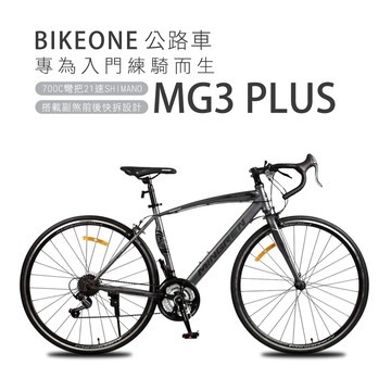BIKEONE MG3 PLUS 700C彎把21速SHIMANO公路車搭載副煞前後快拆設計專為入門練騎而生的男女學生公路跑車首選 -鐵灰_廠商直送