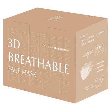 CHENYU 辰昱 3D透氣醫療口罩  泰式奶茶  30片  1盒