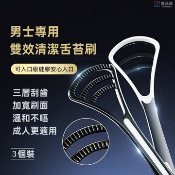 🔥【優品下殺價】口腔护理 刮舌苔刮舌头 舌苔刮 成人 舌苔刷 清理刷 去口气 清洁器 先刷後刮告別口臭