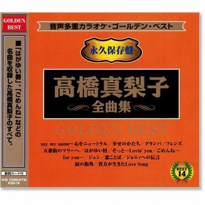 ワーナーミュージック 【特典CL付】新品 DVDカラオケ ゴールデン