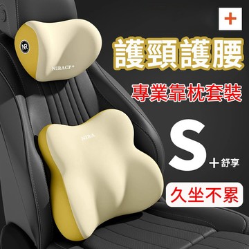 【台灣現貨】車用頭枕腰靠 環抱式記憶棉 減壓頭枕 車用靠墊 座椅靠墊 乳膠靠墊 座椅腰靠 汽車頭枕 汽車靠枕 靠背 腰靠