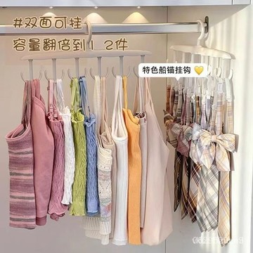 今天買明天到】掛衣神器吊帶波浪掛鈎懸掛家用衣架5664學生內衣多功能宿捨無痕 CJQ6