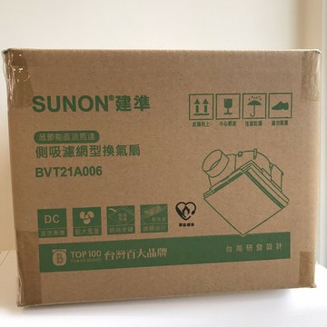 SUNON建準  直流側吸濾網換氣扇 超大風量 極靜音 節能換氣扇 BVT21A006 三年保固【高雄永興照明】【領券滿額再折千12/31止】