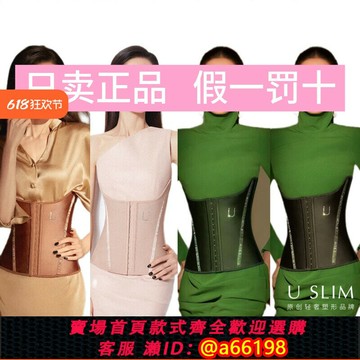 【台灣公司 可開發票】金薇Uslim腰封經典款束腰男女塑形收腹收腰產后修復護腰高端腰封