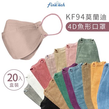 【蝦皮直營】釩泰 成人魚型醫用口罩 20片/盒 4D立體醫療口罩KF94 韓版 多色素色選購親膚透氣MD雙鋼印台灣製