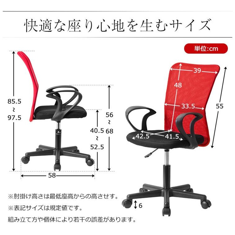 累計7万台出荷！オフィスチェア メッシュ ワークチェア パソコンチェア