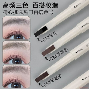 闆娘推薦🌈野生眉拿捏!一字刀鋒眉筆自然防水持久不暈染學生根根分明染眉膏