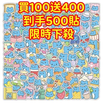 現貨下殺💥【買100送400張】咖波 可愛貼紙 獎勵貼紙 筆記本貼紙 防水貼紙 卡通貼紙 貼紙 手賬貼紙 行李箱貼紙