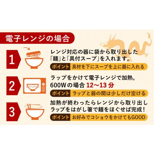 ふるさと納税 長崎県 南島原市 長崎 海鮮ちゃんぽん 4食 ／ 麺 スープ付 海鮮 ／ 南島原市〈こじま製麺〉[SAZ017]