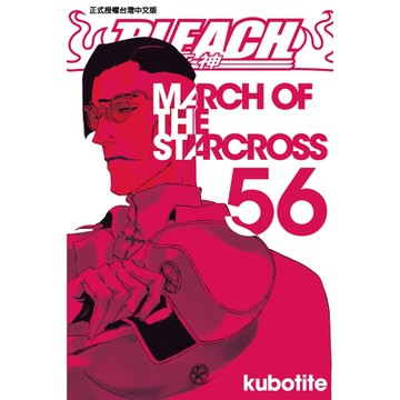 死神 (56)_Readmoo 讀墨電子書