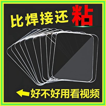 強力雙面貼 奈米無痕貼 超黏雙面膠 萬用貼 雙面貼 無痕貼 透明雙面膠 雙面膠 不殘膠雙面膠帶 雙面膠帶 貼片 0116