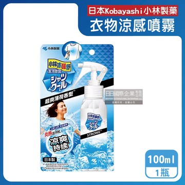 【日本Kobayashi小林製藥】夏日消暑衣物用清涼感噴霧100ml/瓶-超爽薄荷（衣物快速降溫清香，戶外運動除汗臭，暑假出遊，露營，通勤，外拍，外送皆適用）_廠商直送