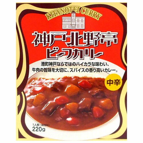 鳥取缶詰 神戸北野亭ビーフカリー中辛２２０ｇ×10個