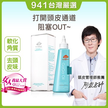 941好東西｜GaGa 頭皮去角質 頭皮前導淨化潔淨液 去頭皮味 毛孔阻塞 暢通 頭皮水 淨化液 軟化角質