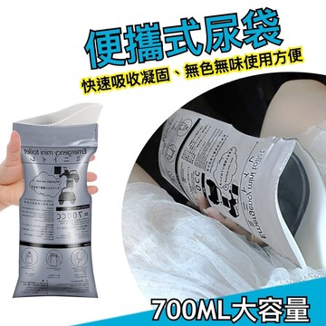 [台灣現貨] 男女適用 便攜式應急尿袋 嘔吐袋 旅行用尿袋 車用尿袋 隨身尿袋 應急尿袋 臨時尿袋 兒童應急尿袋 尿袋