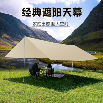 天幕 地布 天幕帳篷 炊事帳 客廳帳 天幕帳篷戶外加厚涂銀露營釣魚沙灘遮陽涼棚防曬便攜防雨防紫外線