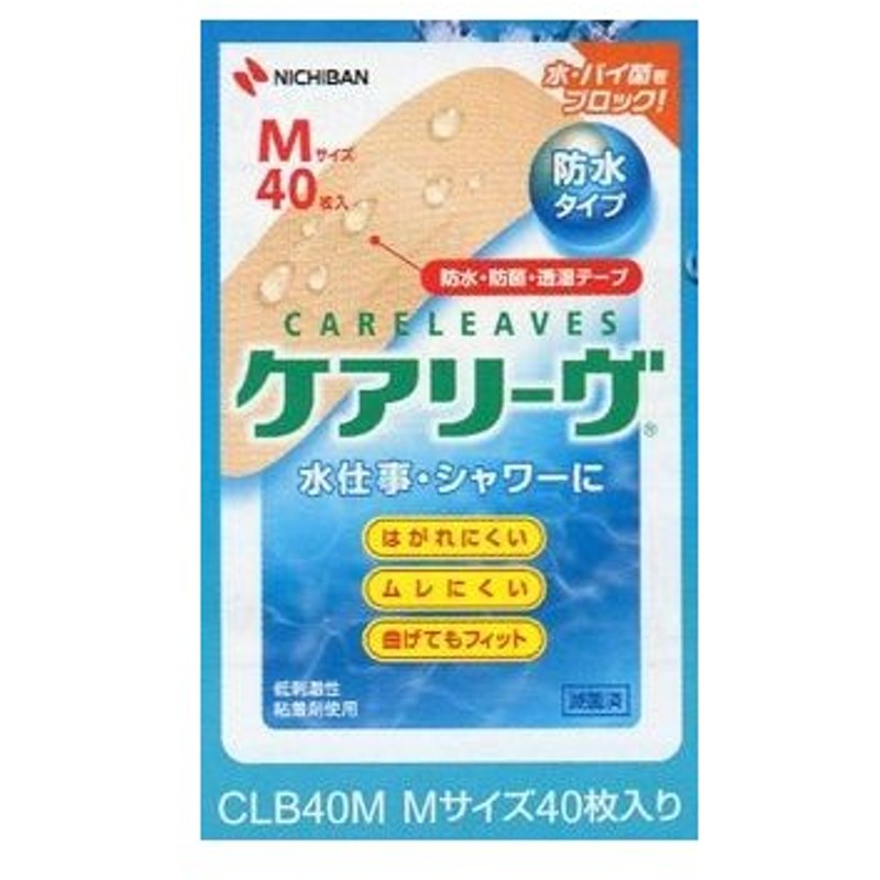 174円 ブランドのギフト ニチバン ケアリーヴ 素肌タイプ Lサイズ CL40L 40枚 絆創膏