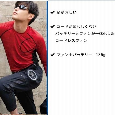 空調カーゴパンツ （グレー) コードレスファンキット付き（新品未使用) r400