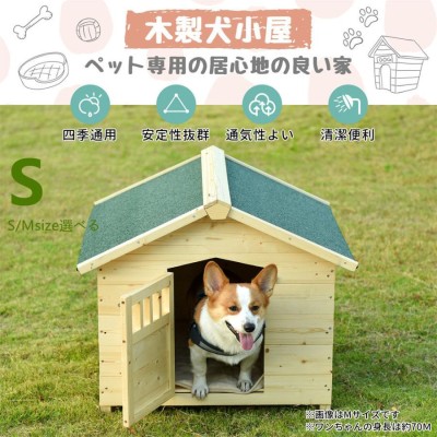 室内犬小屋の検索結果   ショッピング