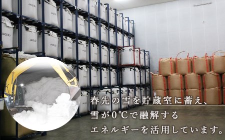  雪蔵工房 （ゆめぴりか10kg、おぼろづき10kg、ななつぼし10kg）定期便 3品種味わい 10kg×3回