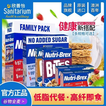 🔥台灣出貨 免運可開發票原進口麥片澳洲nutri-brex欣善怡麥片大餅乾卽食組閤0加糖非燕麥塊無糖精低脂飽足全麥大餅乾