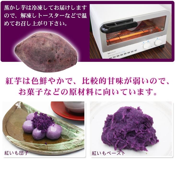 蒸かし紅いも 約1kg×2P　（冷凍発送）（送料無料）