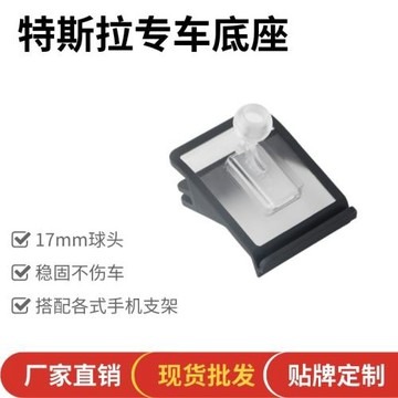 天貓專車專用車載手機支架底座適用于特斯拉車載電動支架專車改裝