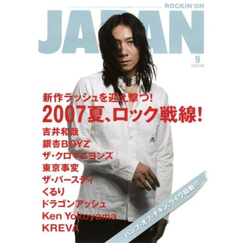 ROCKIN'ON JAPAN (ロッキング・オン・ジャパン) 2007年 09月号 雑誌