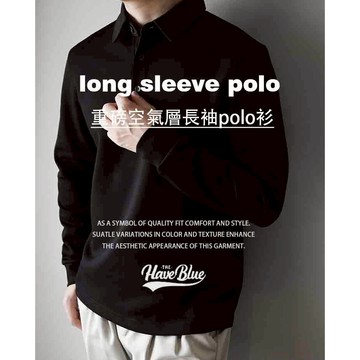 高端空氣層長袖POLO衫【我只賣不透的白T】 300克成熟風春季男士長袖polo衫重磅高端棉空氣層輕熟風商務通勤休閒