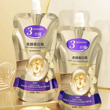 🎉台灣夯貨+ 穀物優品🏆角蛋白護髮膜發膏修護燙染毛躁乾枯補水順滑護髮素發膜柔順倒膜 T9Y5G