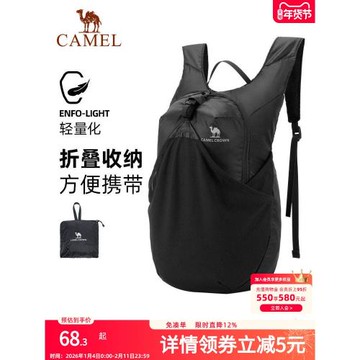 駱駝皮膚包戶外騎行背包跑步運動雙肩包輕便可折疊男女爬山登山包