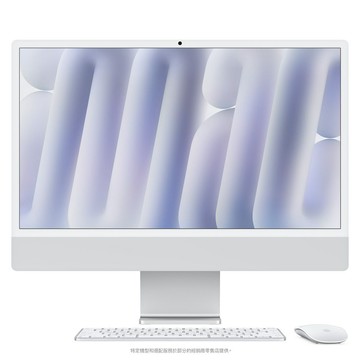Apple iMac 奈米紋理玻璃 24吋 M4 10核心CPU/10核心GPU 原廠保固  16GB  MD3H4TA/A  256GB  MAC OS  銀色