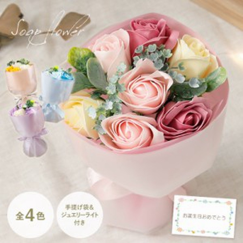 ソープフラワー 花束 母の日 母の日ギフト 22 プレゼント ソープフラワーギフト 花 フラワーソープ ギフト お母さん ありがとう バラ 通販 Lineポイント最大1 0 Get Lineショッピング