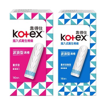 【蝦皮直營】Kotex靠得住 指入式衛生棉條 16入/盒 (量多型/量多加強型)
