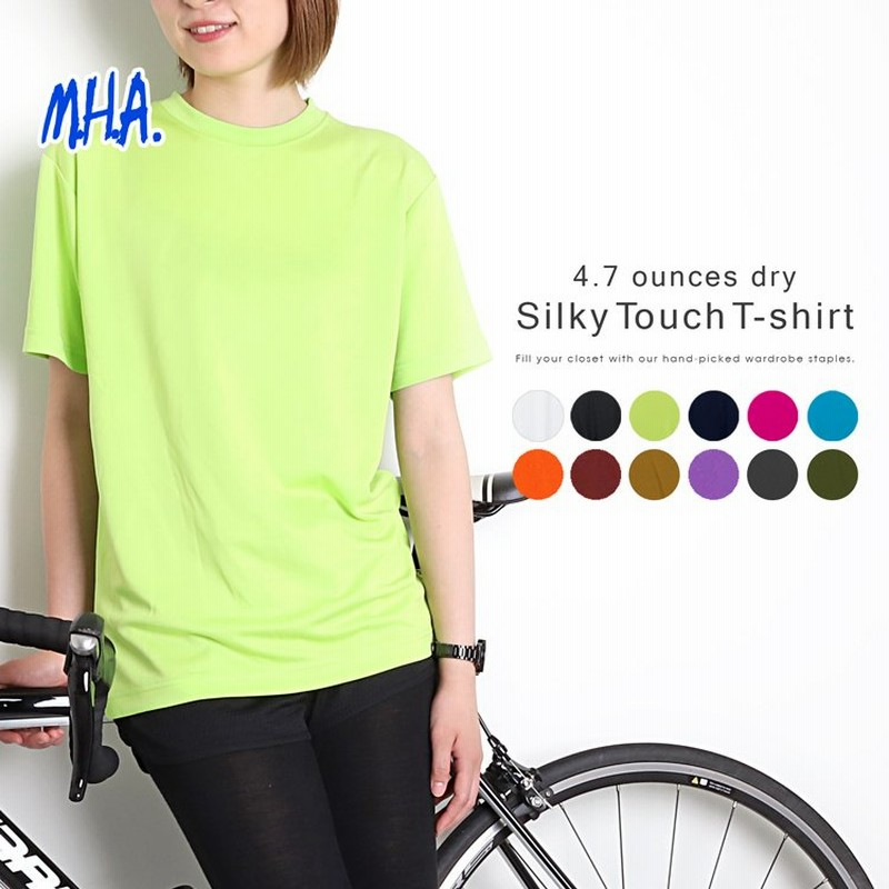 ドライ シルキータッチ ｔシャツ レディース メンズ 半袖 スポーツ ヨガ マラソン ランニング 無地 トップス 吸水 吸汗 即乾 カラフル 運動 女性 ティーシャツ 通販 Lineポイント最大0 5 Get Lineショッピング