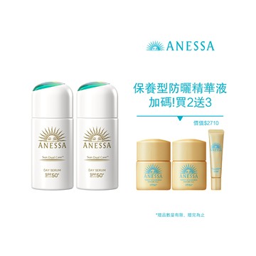 ANESSA 安耐曬 濾鏡美顏日間精華雙入限定組