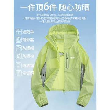 JEEP防曬衣女夏2026新款防紫外線戶外山系巨好看薄防曬服短款外套