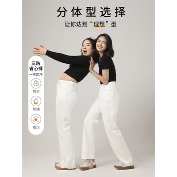 (免運)理想褲|嬉皮少女白色牛仔褲女加絨25秋冬小個子三防闊直筒拖地褲