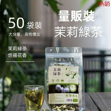 【熱銷】-茉莉花茶 綠茶 花茶組合 茶包花果茶 水果茶 茉莉綠茶 濃香型花茶 獨立茶包