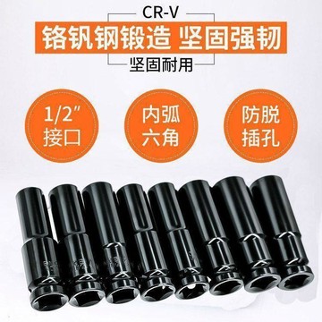 實用好物推薦 可開發票 套筒 螺母套筒 短套筒 全套 扳手套筒 長套筒 防滑套筒 五金工具 六角套筒 氣動六角套筒