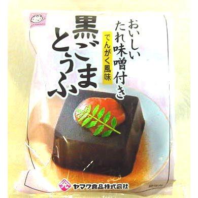 黒ごま豆腐 たれ味噌付き でんがく風味