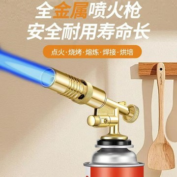 💥在臺24H💥1300度 烤槍 可倒噴 噴火槍 電子點火 噴燈頭 噴燈頭 卡式瓦斯噴槍頭 瓦斯噴槍 噴燈 炙燒料理噴槍