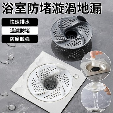 🚀台灣出貨 3入 浴室防堵漩渦地漏 下水道水槽地漏蓋 瞬排防堵 旋渦式過濾網防蟲防堵蓋塞神器 浴室排水器 便捷安裝