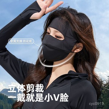 全網最殺價💯【30天熱銷1742件】防曬麵罩女防紫外綫夏季冰絲薄款玻尿痠臉基尼口罩護眼角遮陽臉罩