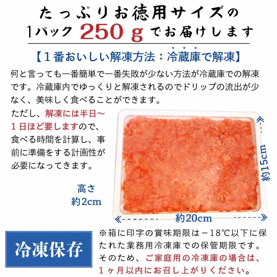 いくら 醤油漬け 250g 北海道産 イクラ 鮭子 鮭 北海道 海鮮丼 送料無料 鮭子 海鮮丼 ギフト 魚卵 ロス お歳暮 御歳暮 クリスマス