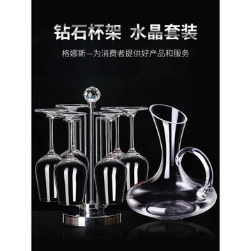 無鉛水晶玻璃紅酒杯高腳葡萄酒杯架歐式掛架酒具家用套裝6只大號
