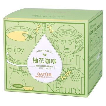 SATUR 薩圖爾 柚花濾掛式精品咖啡 Set 10包 麻豆總爺廠長宿舍 東山小農契作咖啡 農職人友善培植台南麻豆新鮮柚花  10g  1盒