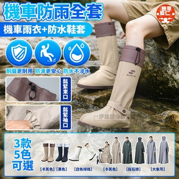 【升級加厚防滲水+防滑✅】加厚高筒雨鞋套 防水雨鞋套 防水鞋套 防水雨鞋套 登山鞋套 防雨鞋套 鞋底加厚 止滑 機車雨衣